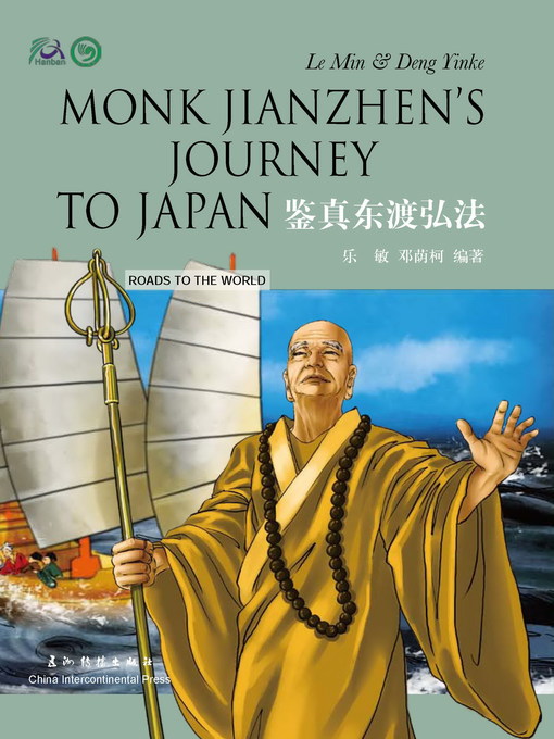 Title details for Monk Jianzhen's Journey to Japan (鉴真东渡弘法) by Le Min - Available